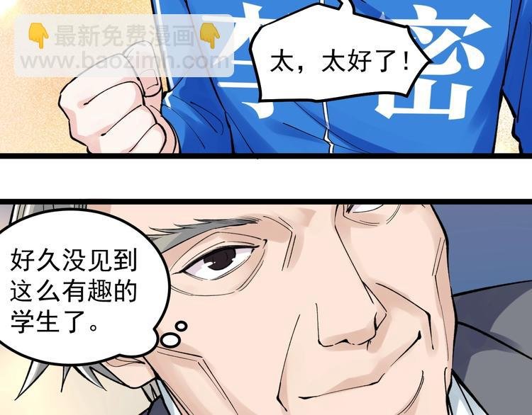 第61话 冠军发言！