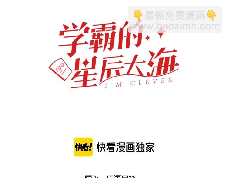 第62话 学霸的快乐你想象不到