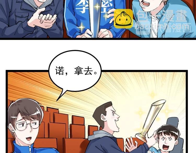 第62话 学霸的快乐你想象不到
