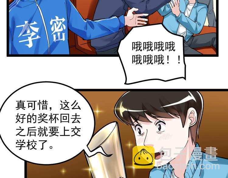 第62话 学霸的快乐你想象不到