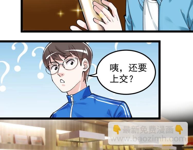 第62话 学霸的快乐你想象不到