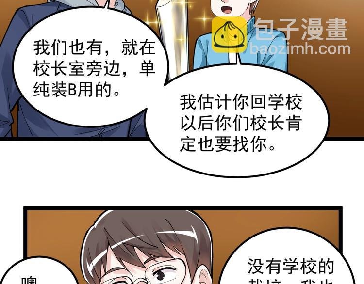 第62话 学霸的快乐你想象不到