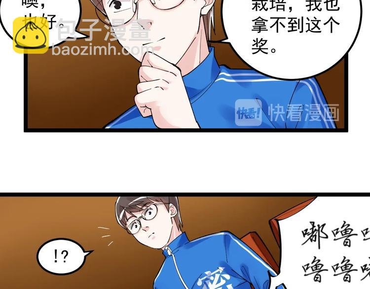第62话 学霸的快乐你想象不到