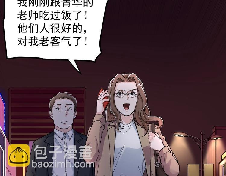 第62话 学霸的快乐你想象不到
