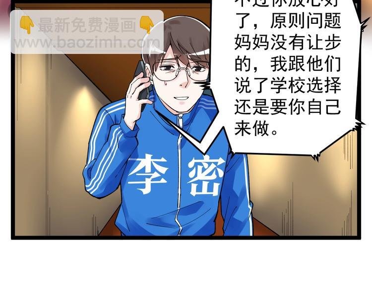 第62话 学霸的快乐你想象不到