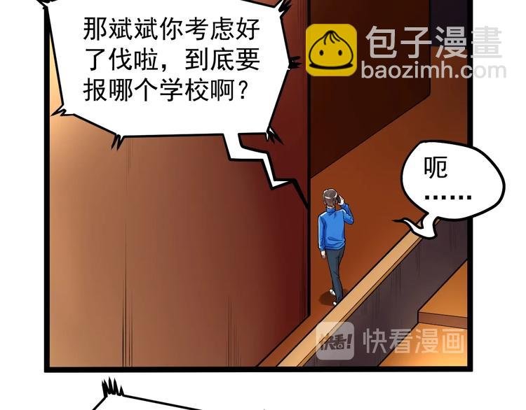 第62话 学霸的快乐你想象不到