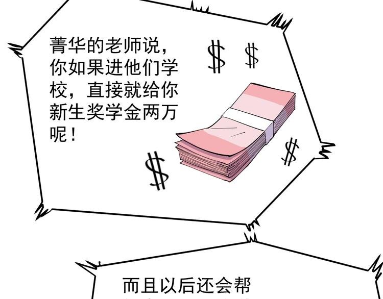 第62话 学霸的快乐你想象不到