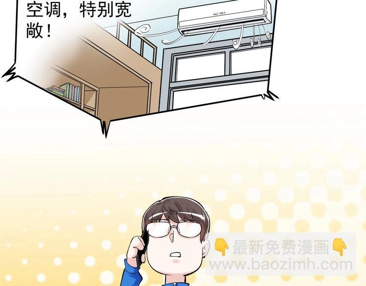 第62话 学霸的快乐你想象不到