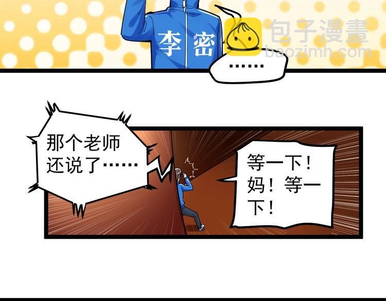 第62话 学霸的快乐你想象不到