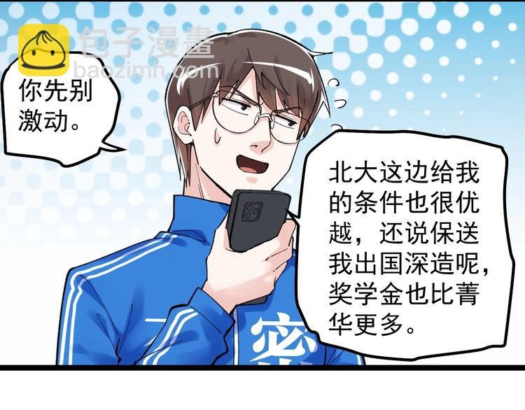 第62话 学霸的快乐你想象不到