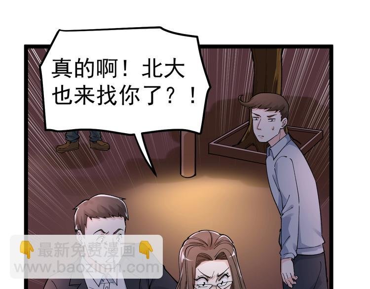 第62话 学霸的快乐你想象不到