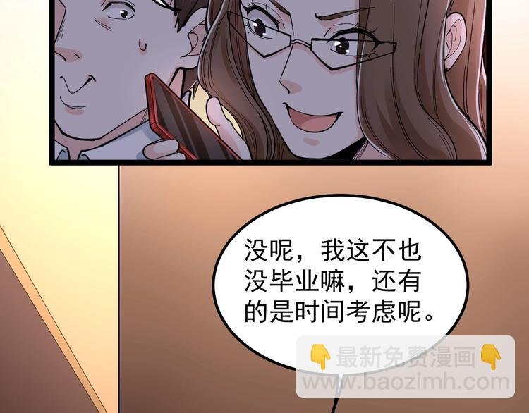 第62话 学霸的快乐你想象不到