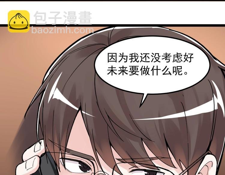 第62话 学霸的快乐你想象不到
