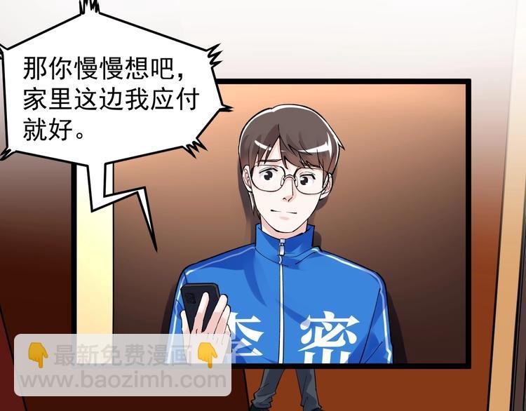 第62话 学霸的快乐你想象不到