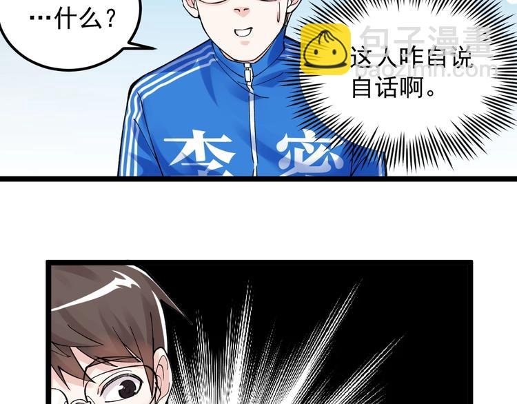 第62话 学霸的快乐你想象不到
