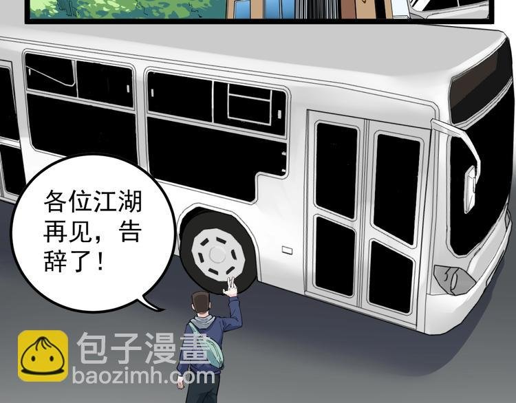 第63话 英雄归来