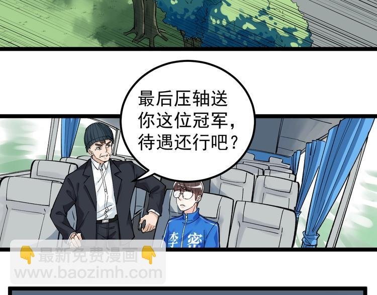 第63话 英雄归来