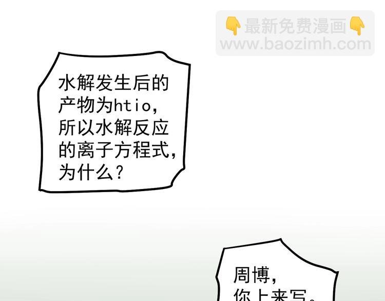 第64话 温暖的三班