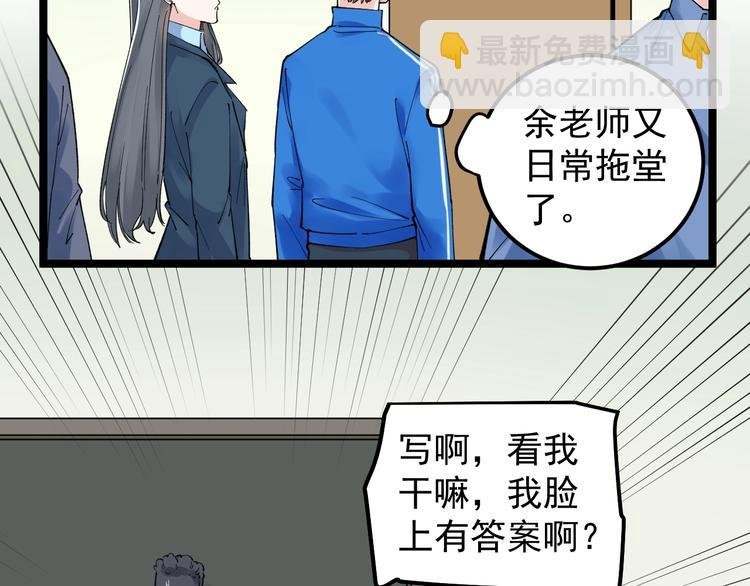 第64话 温暖的三班
