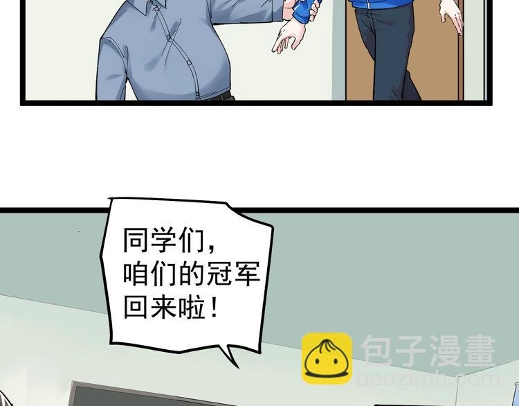第64话 温暖的三班