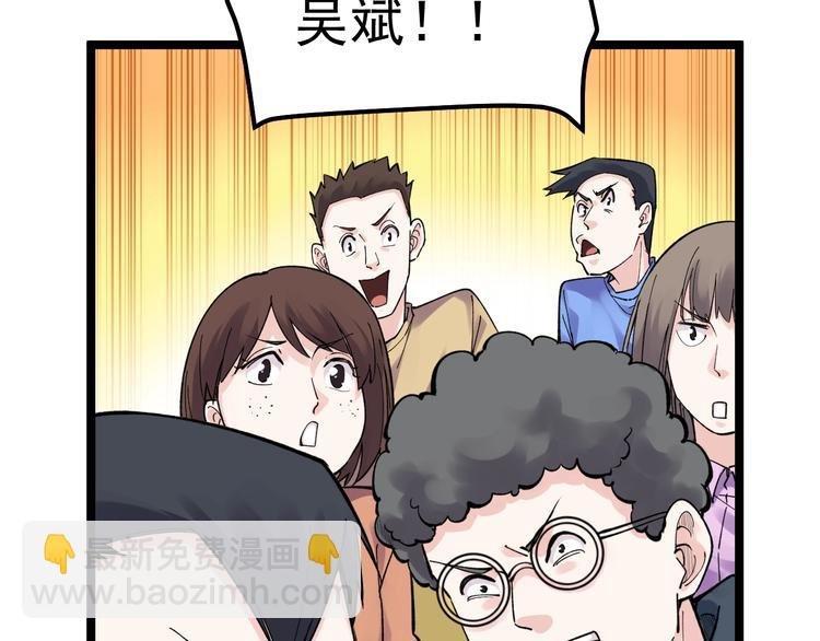 第64话 温暖的三班