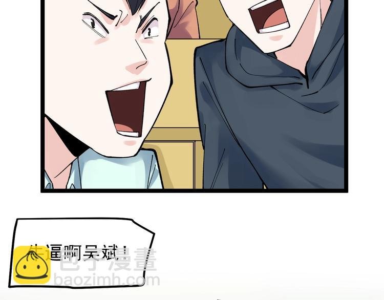 第64话 温暖的三班