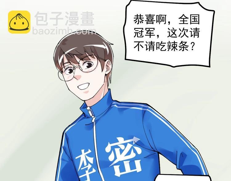 第64话 温暖的三班