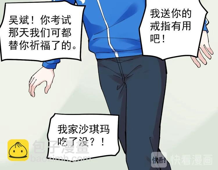 第64话 温暖的三班