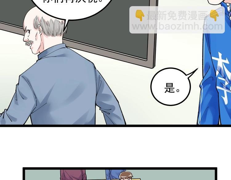 第64话 温暖的三班