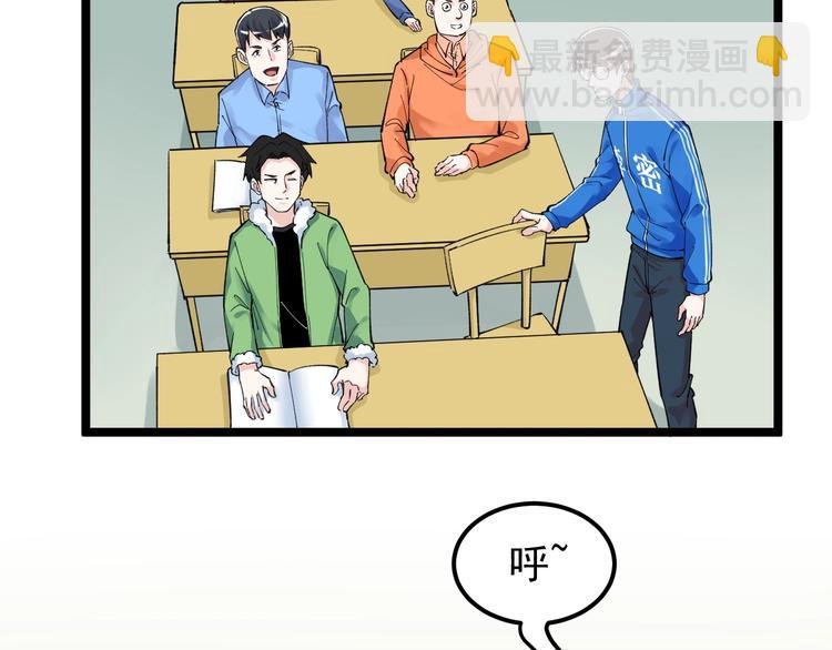 第64话 温暖的三班