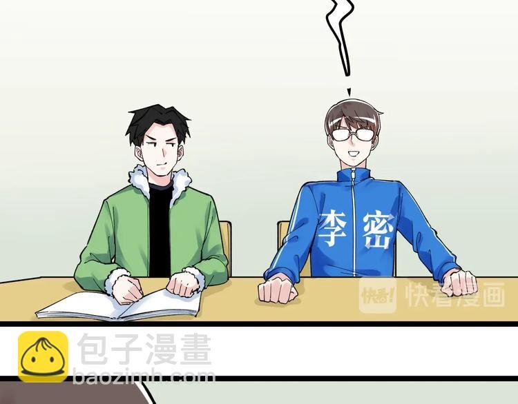第64话 温暖的三班