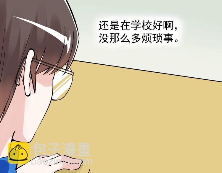 第64话 温暖的三班