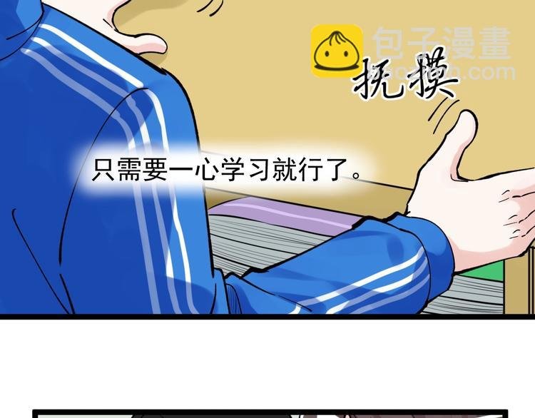 第64话 温暖的三班