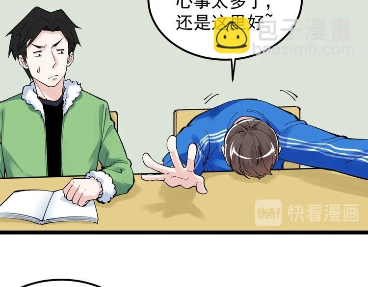 第64话 温暖的三班