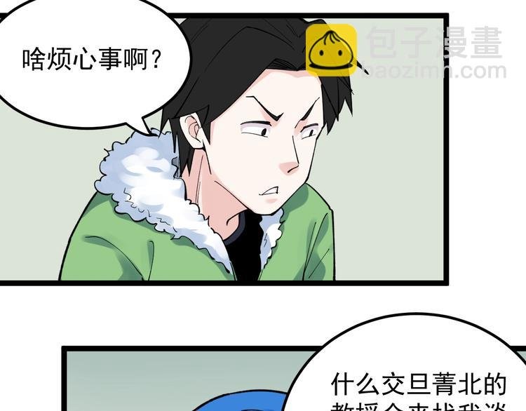 第64话 温暖的三班