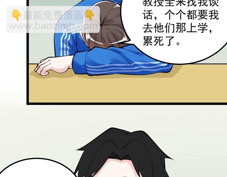 第64话 温暖的三班
