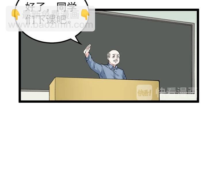 第64话 温暖的三班