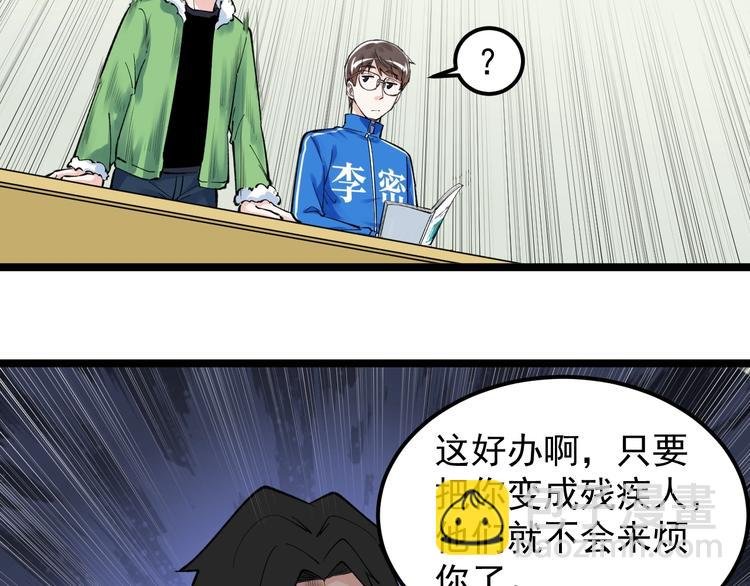 第64话 温暖的三班