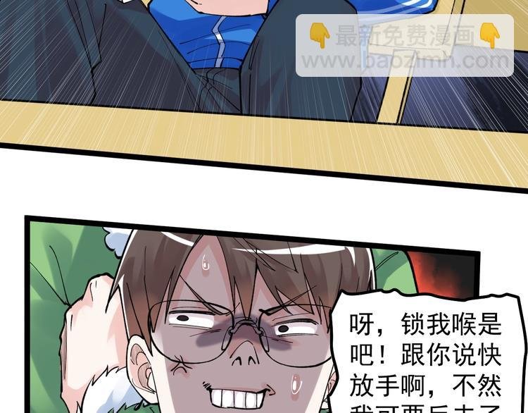 第64话 温暖的三班