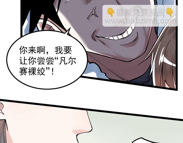 第64话 温暖的三班