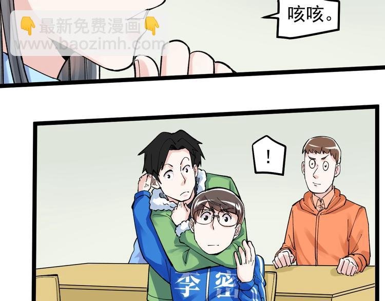 第64话 温暖的三班
