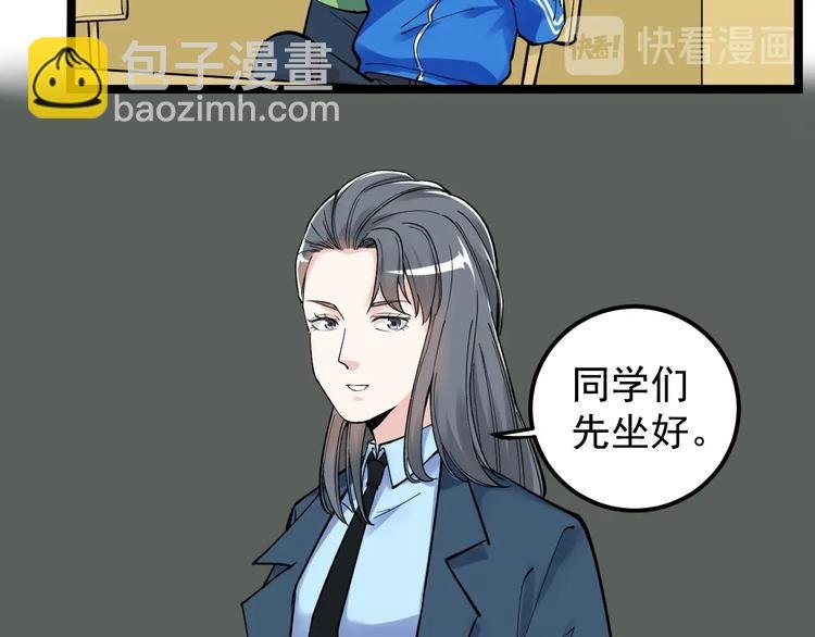 第64话 温暖的三班