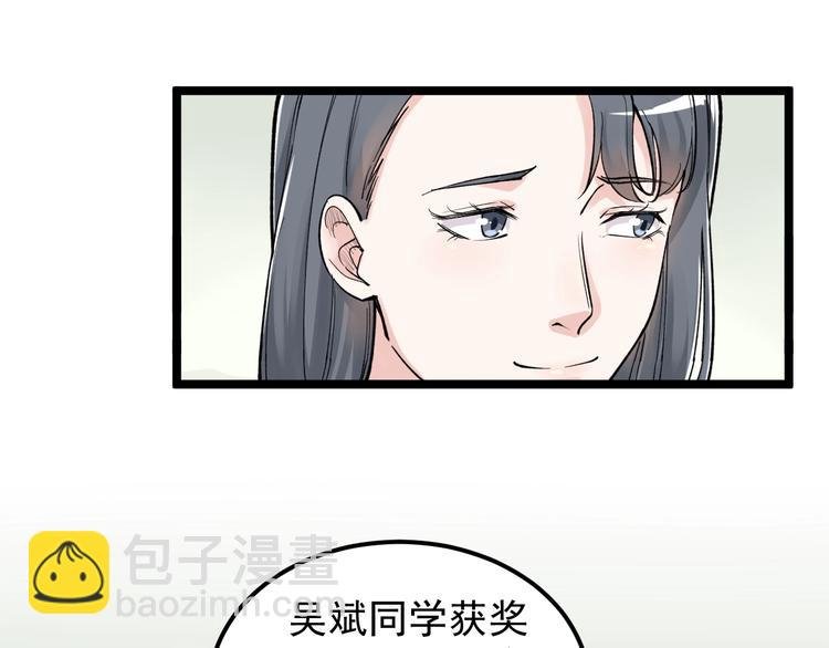 第64话 温暖的三班