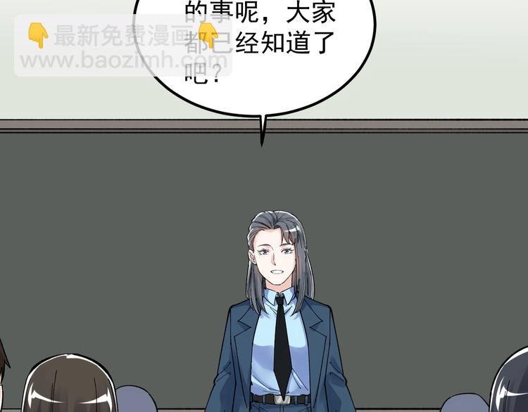 第64话 温暖的三班