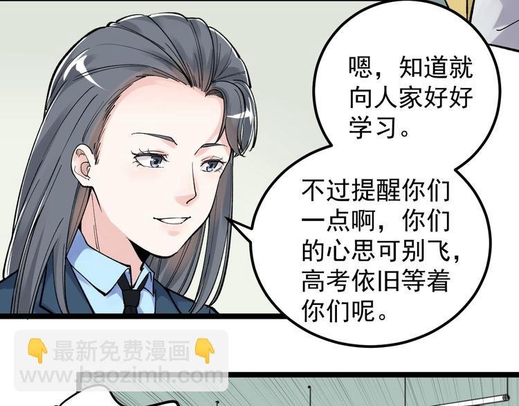 第64话 温暖的三班