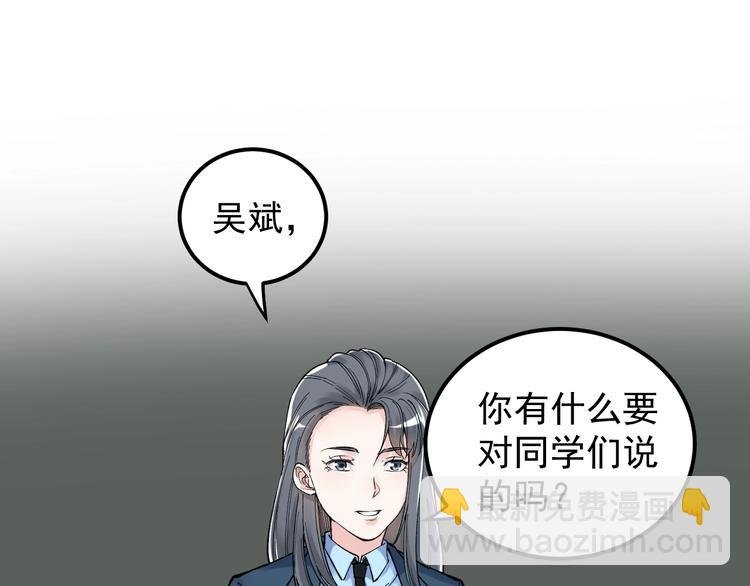 第64话 温暖的三班