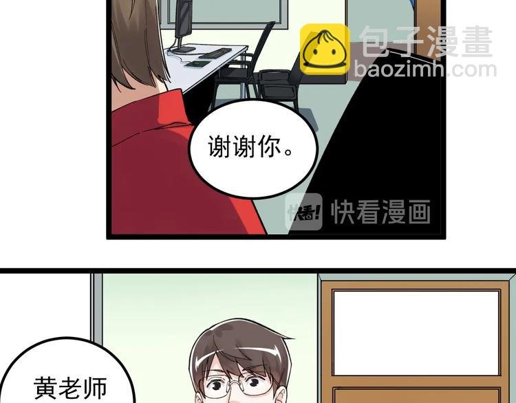 第65话 你好，打得真棒。