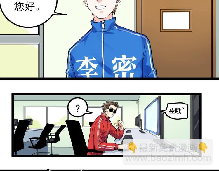 第65话 你好，打得真棒。