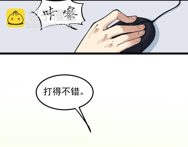 第65话 你好，打得真棒。