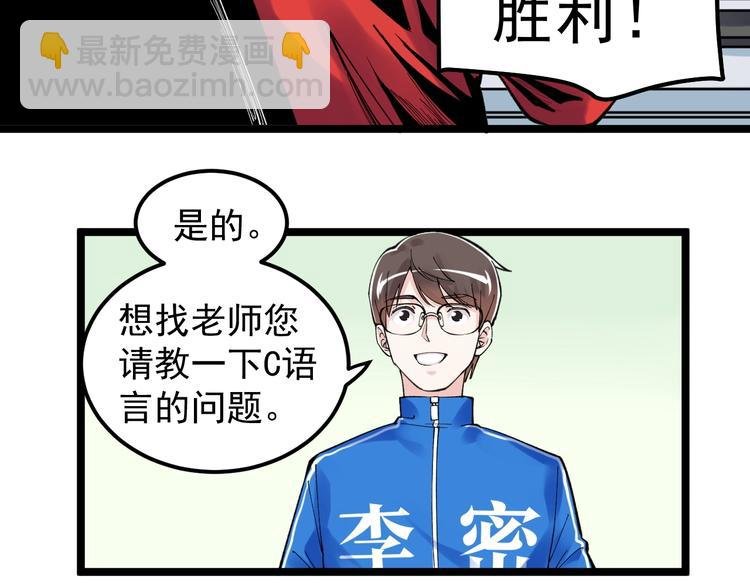 第65话 你好，打得真棒。